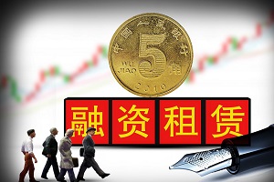 如何给融资租赁公司起名字