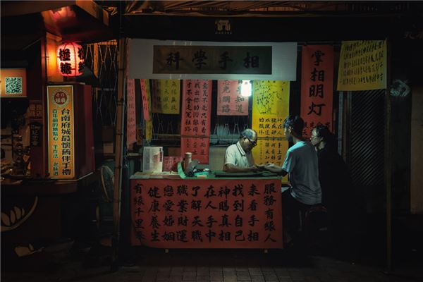 八字算命能算出什么