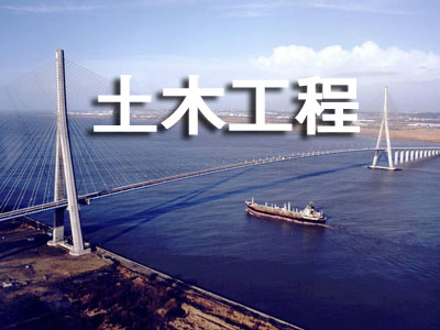 土木工程公司起名