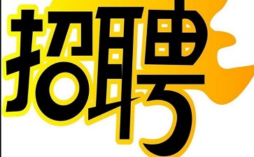 专业猎头公司起名